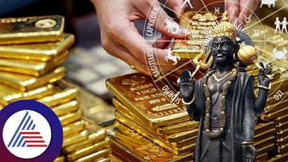 ಶನಿ ಮಾರ್ಗಿ; ಈ 3 ರಾಶಿಯವರಿಗೆ ದೂರಾಯ್ತು ಸಂಕಷ್ಟ, ಮುಟ್ಟಿದ್ದೆಲ್ಲಾ ಚಿನ್ನ..!