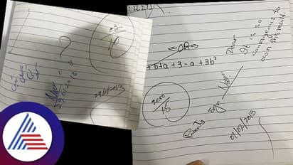 ಪರೀಕ್ಷೆಯಲ್ಲಿ ಶೂನ್ಯ ಅಂಕ ಗಳಿಸಿದ ಮಗಳು, ಅಮ್ಮನ ರಿಯಾಕ್ಷನ್ ಫುಲ್ ವೈರಲ್!