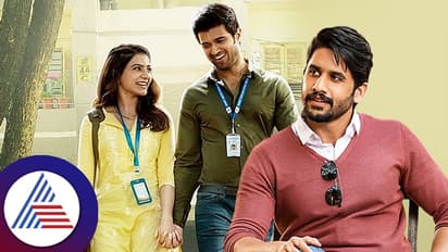 ಸಮಂತಾಳ 'ಖುಷಿ' ಚಿತ್ರಕ್ಕೆ ಪ್ರಚಾರ ಕೊಡಲು ಥೂ ಈ ಗಿಮಿಕ್ಕಾ ಎಂದು ನಾಗಚೈತನ್ಯ ಗರಂ!