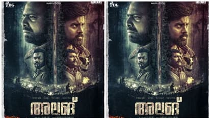 തമിഴ്നാട്-കേരള അതിർത്തിയിലെ കഥ പറയുന്ന ആക്ഷൻ ചിത്രം അലങ് ഫസ്റ്റ് ലുക്ക് പോസ്റ്റർ റിലീസായി