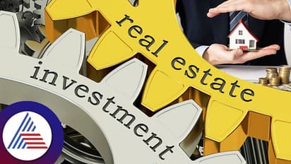 ರಿಯಲ್ ಎಸ್ಟೇಟ್ ನಲ್ಲಿ ಹೂಡಿಕೆ ಮಾಡೋದಾ,ಬೇಡ್ವಾ? ನಿಮ್ಮ ಈ ಗೊಂದಲಕ್ಕೆ ಇಲ್ಲಿದೆ ಪರಿಹಾರ