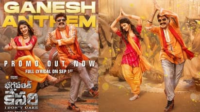 తీన్మార్ కాదు.. సౌమార్.. భగవంత్ కేసరి ‘గణేశ్ ఆంథెమ్’ ప్రోమో రిలీజ్.. ఫుల్ సాంగ్ ఎప్పుడంటే?