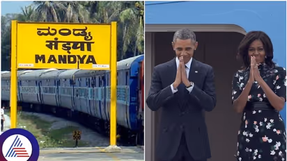 ಸಕ್ಕರೆನಾಡು ಮಂಡ್ಯಕ್ಕೆ ಅಮೇರಿಕಾ ಮಾಜಿ ಅಧ್ಯಕ್ಷ ಬರಾಕ್ ಒಬಾಮಾ