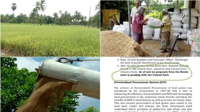 നെല്ല് സംഭരണം: കേരളം ക്ലെയിം സമര്പ്പിച്ചിട്ടില്ലെന്ന് കേന്ദ്രം, ക്ലെയിം ചെയ്താൽ 20 ദിവസത്തിനകം പണം നൽകാം
