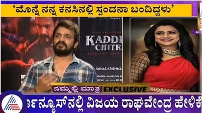 ದೇವರು ಒಂದು ಅವಕಾಶ ಕೊಟ್ಟಿದ್ದರೂ ಸ್ಪಂದನಾ ಸಾವು ಗೆದ್ದು ಬಿಡುತ್ತಿದ್ದಳು: ವಿಜಯ್‌ ರಾಘವೇಂದ್ರ 