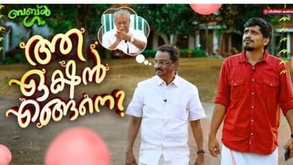 അന്ന് നടന്നതെന്ത്? പിണറായിയുടെ 'പ്രത്യേക ഏക്ഷൻ' തത്സമയം കണ്ട എ.കെ.ബാലൻ പറയുന്നു...