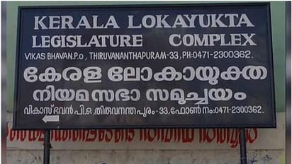 ഉപലോകയുക്തമാർക്കെതിരെ ഗുരുതര പരാതിയുമായി സേവ് യൂണിവേഴ്സിറ്റി ക്യാമ്പയിൻ കമ്മിറ്റി