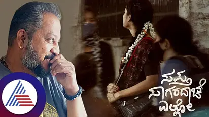 'ಬದುಕು ಅಲೆಗಳಂತೆ ಅಪ್ಪಳಿಸುತ್ತದೆ, ಅವನ್ನ ನಿಭಾಯಿಸೋದ ಕಲೀಬೇಕು' 