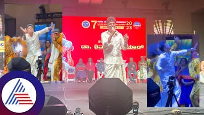 ಅಮೆರಿಕದಲ್ಲಿ ಪಂಚೆ ತೊಟ್ಟು ಶಿವಣ್ಣ ಭರ್ಜರಿ ಡ್ಯಾನ್ಸ್: ಎನರ್ಜಿ ಅಂದ್ರೆ ಇದಪ್ಪಾ ಅಂತಿದ್ದಾರೆ ಫ್ಯಾನ್ಸ್