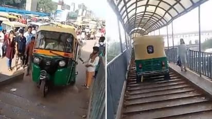 റോഡ് മൊത്തം തിരക്ക്, ഫൂട്ട് ഓവർ ബ്രിഡ്‍ജിലൂടെ സിനിമാ സ്റ്റൈലിൽ ഓട്ടോയോടിച്ച് ഡ്രൈവർ, അറസ്റ്റ് ചെയ്ത് പൊലീസ്