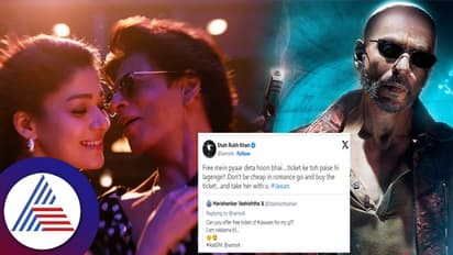  ಲವರ್​ಗಾಗಿ ಜವಾನ್​ ಟಿಕೆಟ್​ ಫ್ರೀ ಕೊಡಿ ಎಂದ ಪ್ರೇಮಿ: ಶಾರುಖ್​ರಿಂದ ರೊಮ್ಯಾನ್ಸ್​ ಪಾಠ!