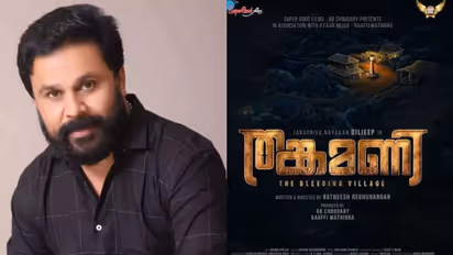 Dileep  set to star in crime thriller movie ‘Thankamani' based on true events; Check details