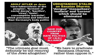 ಉದಯನಿಧಿ ಸ್ಟ್ಯಾಲಿನ್ ಟೀಕೆಯನ್ನು ಹಿಟ್ಲರ್ ಮಾತಿಗೆ ಹೋಲಿಸಿದ ಬಿಜೆಪಿ!