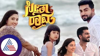 SEETARAMA: ನೀವಿರೋ ಮನೆಗೆ ಎಷ್ಟು ಬಾಡಿಗೆ ಕೇಳಿದ ಮಿಡ್ಲ್ಕ್ಲಾಸ್ ಸೀತಾ: ಬಿಲೇನಿಯರ್ ರಾಮ ಕಕ್ಕಾಬಿಕ್ಕಿ- ಮುಂದೆ?