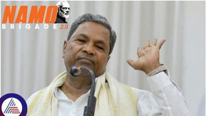 ಪ್ರಧಾನಿ ಮೋದಿಗೆ ತಿವಿದ ಸಿಎಂ ಸಿದ್ದರಾಮಯ್ಯಗೆ ಖಡಕ್ ಪ್ರತ್ಯುತ್ತರ ಕೊಟ್ಟ ನಮೋ ಬ್ರಿಗೇಡ್!