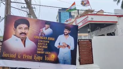 జనసేన కార్యాలయానికి వైసిపి ప్లెక్సీలు... మచిలీపట్నంలో ఉద్రిక్తత (వీడియో)