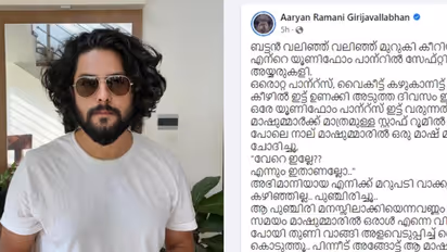 Teachers Day 2023 : 'അധ്യാപക ദിനത്തില്‍ ഇതിലും നല്ലൊരു എഴുത്ത് വായിക്കാനുണ്ടോ?'