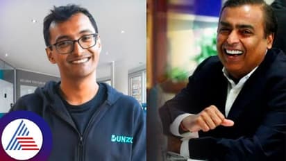 ವಾಟ್ಸಾಪ್‌ ಗ್ರೂಪ್‌ನಲ್ಲಿ ನಡೆಸ್ತಿದ್ದ ಬಿಸಿನೆಸ್‌ಗೆ 1600 ಕೋಟಿ ಹೂಡಿಕೆ ಮಾಡಿದ ಮುಕೇಶ್ ಅಂಬಾನಿ, ಬಂದ ಲಾಭವೆಷ್ಟು?