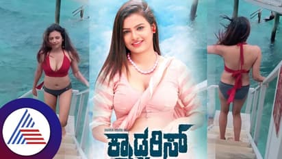 ನಿಮ್ಮ ಮನೆ ಮಗಳ 'ಕ್ಯಾಡ್ಬರಿಸ್' ಇದು- ಸಪೋರ್ಟ್ ಮಾಡಿ ಎನ್ನುತ್ತಲೇ ಬಿಗ್ ಅಪ್ಡೇಟ್ ನೀಡಿದ ಸೋನು ಗೌಡ