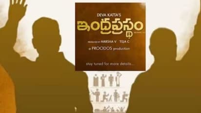 వైఎస్, చంద్రబాబులపై  దేవకట్టా వెబ్ సిరీస్, ఆర్టిస్ట్ లు ఎవరంటే