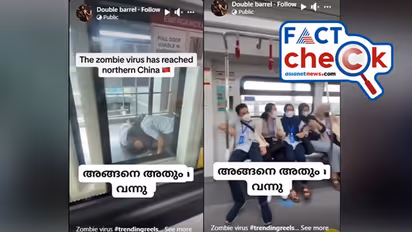 'അങ്ങനെ അതും വന്നു', ചൈനയില് ട്രെയിന് യാത്രക്കാരെ വിറപ്പിച്ച് സൊംബികളുടെ ആക്രമണം'; വീഡിയോയുടെ വാസ്തവം