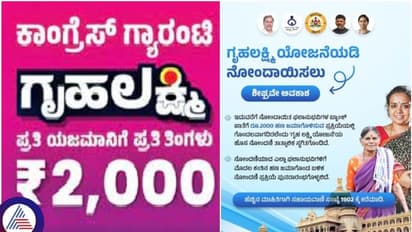 ಗೃಹ ಲಕ್ಷ್ಮಿ ಯೋಜನೆ ನೊಂದಣಿ ಸ್ಥಗಿತ: ಮಹಿಳೆಯರಿಗೆ ಶಾಕ್ ಕೊಟ್ಟ ಸರ್ಕಾರ