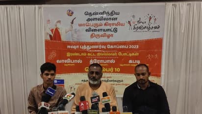 ஈஷா சார்பில் மண்டல அளவிலான விளையாட்டு போட்டிகள்! வேலூரில் வரும் 10ம் தேதி தொடக்கம்!