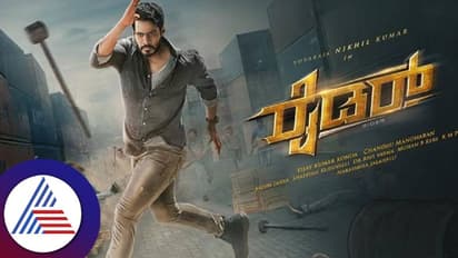 ಎರಡು ವರ್ಷಗಳ ಬಳಿಕ ಹಿಂದಿಯಲ್ಲಿ ದಾಖಲೆ ಬರೆದ ನಿಖಿಲ್ ಕುಮಾರ್ 'ರೈಡರ್' ಚಿತ್ರ!