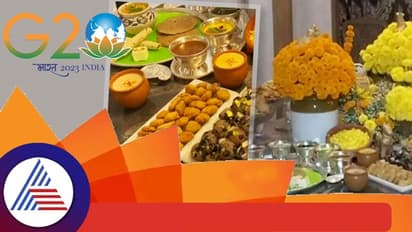 G20 India: ವಿಶ್ವ ನಾಯಕರಿಗೆ ಬಡಿಸೋ ಊಟದಲ್ಲಿ ಏನೇನು ಇರುತ್ತೆ?