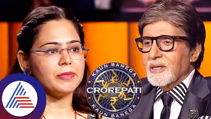 KBC: ಅತ್ತೆ ಮನೆ ಸಪೋರ್ಟ್ ಇಲ್ಲದೇ, ಮಗಳ ಜೀವ ಉಳಿಸಲು ಹೋರಾಡ್ತಿರೋ ಸ್ಪರ್ಧಿ!