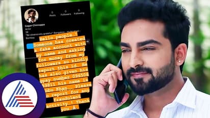  ನನಗೆ ಮೋಸ ಆಗ್ತಿದೆ- ಫಾಲೋವರ್ಸ್​ಗೆ ಎಚ್ಚರಿಕೆ ನೀಡಿದ 'ಸೀತಾರಾಮ' ಸೀರಿಯಲ್​ ರಾಮ!