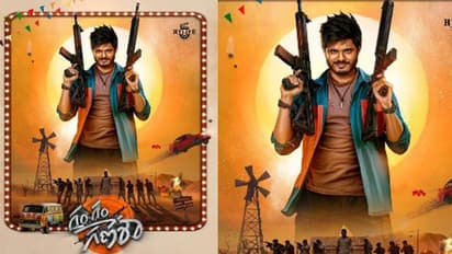 ‘గం గం గణేశా’ నుంచి ఆనంద్ దేవరకొండ ఫస్ట్ లుక్.. లాంచ్ చేసిన సమంత.. ఇంట్రెస్టింగ్ డిటేయిల్స్