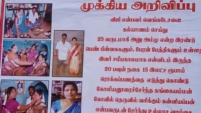 வேறொருவருடன் உல்லாசம் அனுபவிக்கும் மனைவி.. பழிவாங்க ஊர் முழுவதும் போஸ்டர் அடித்து ஒட்டிய கணவன்.!
