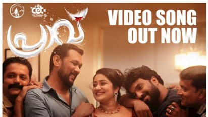 പ്രാവിലെ 'അന്തികള്ള് പോലെ' വീഡിയോ ഗാനം റിലീസായി