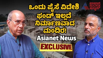 ಭಾರತದಿಂದ 3,500 ಕೋಟಿರೂ ದೇಣಿಗೆ, ನಯಾ ಪೈಸೆ ವಿದೇಶಿ ಫಂಡ್ ಪಡೆಯದೆ ರಾಮ ಮಂದಿರ ನಿರ್ಮಾಣ!