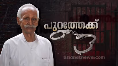 തെറ്റ് ചെയ്തില്ലെന്ന വാദത്തിൽ ഉറച്ചുനിന്നു; ഗ്രോ വാസുവിനെ കോടതി വെറുതെ വിട്ടു