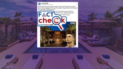 ഇല്ല, ക്രിസ്റ്റ്യാനോ റൊണാള്‍ഡോ തന്‍റെ ഹോട്ടല്‍ മൊറോക്കോ ഭൂകമ്പ ബാധിതര്‍ക്കായി തുറന്നുകൊടുത്തിട്ടില്ല!