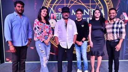 ಸ್ಯಾಂಡಲ್ವುಡ್ನಲ್ಲಿ ಶರಣ್ 'ಛೂ ಮಂತರ್': ಟೈಟಲ್ ಟ್ರ್ಯಾಕ್ ಅನಾವರಣಗೊಳಿಸಿದ ಕ್ರೇಜಿಸ್ಟಾರ್!