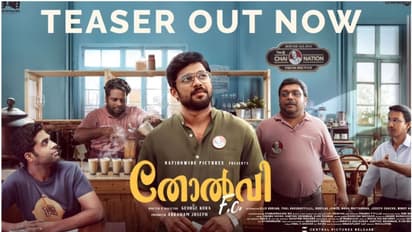 ജോലി, പണം, പ്രണയം, എല്ലാം കൈവിട്ടുപോകുമ്പോൾ! ചിരിയുടെ മധുരം വിളമ്പാൻ 'തോൽവി എഫ് സി', അതീവ രസകരം ടീസർ