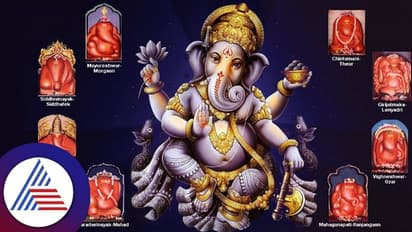 ಗಣಪತಿ ಹಬ್ಬದಂದು ಅಷ್ಟವಿನಾಯಕನ ದರ್ಶನ ಪಡೆದು ಇಷ್ಟಾರ್ಥ ಸಿದ್ಧಿಸಿಕೊಳ್ಳಿ
