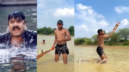 ഇതാരാ നരസിംഹത്തിലെ ഇന്ദുചൂഢനോ, വെള്ളത്തിനടിയിൽ നിന്ന് പൊങ്ങിവന്ന് സിക്സർ പെരുമഴ തീർത്ത് യുവാവ്-വീഡിയോ