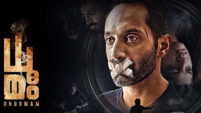 ഫഹദ് നായകനായ ധൂമത്തിന്റെ ഒടിടി റിലീസ് എപ്പോള്?