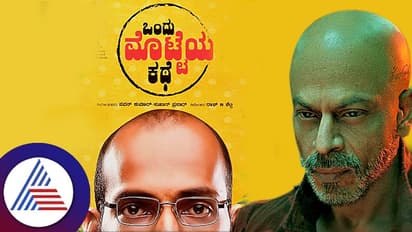 ಒಂದು ಮೊಟ್ಟೆ ಕಥೆಗೂ ಶಾರೂಖ್ ಖಾನ್‌ಗೂ ಏನ್‌ ಸಂಬಂಧ?