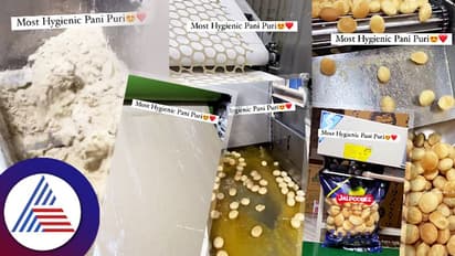 ಇಲ್ಲಿ ತಯಾರಾಗೋ ಪಾನಿಪುರಿ ನೋಡಿದ್ರೆ ಬಾಯಲ್ಲಿ ನೀರು ಬರೋದು ಗ್ಯಾರಂಟಿ!