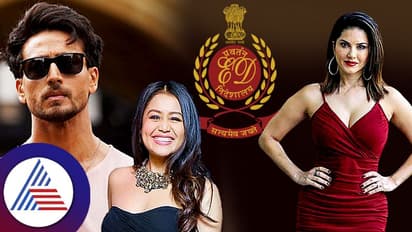 ಹವಾಲಾ ಹಣ ಸ್ವೀಕರಿಸಿದ ಆರೋಪ;ಟೈಗರ್ ಶ್ರಾಫ್, ಸನ್ನಿ ಲಿಯೋನ್ ಸೇರಿ ಹಲವು ಬಾಲಿವುಡ್ ನಟ-ನಟಿಯರಿಗೆ ಇಡಿ ಶಾಕ್