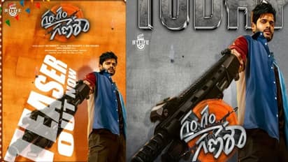 GGG Teaser : ‘గం గం గణేశా’ టీజర్ విడుదల.. కామెడీ, యాక్షన్ తో అదరగొట్టిన ఆనంద్ దేవరకొండ