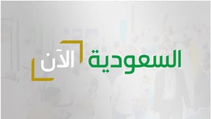 സൗദിയിൽ പുതിയ ചാനൽ വരുന്നു; ദേശീയദിനത്തില്‍ സംപ്രേക്ഷണം തുടങ്ങും