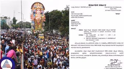 ಗಣೇಶ ಹಬ್ಬ: ರಾಜ್ಯಕ್ಕೆ ಸೆ.18ರಂದು ರಜೆಯಿದ್ದರೆ, ಉಡುಪಿ- ದಕ್ಷಿಣ ಕನ್ನಡ ಜಿಲ್ಲೆಗೆ ಮಾತ್ರ ಬದಲಿ ದಿನ ರಜೆ ಘೋಷಣೆ