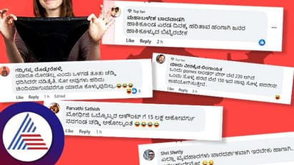 'ಸಖೆಯಲ್ಲಿ ಹಾಕೋಕೆ ಆಗಲ್ಲ, ಮಳೆಗಾಲದಲ್ಲಿ ಒಣಗಲ್ಲ..' ಒಳಉಡುಪು ಖರೀದಿ ಇಳಿಕೆ ಸುದ್ದಿಗೆ ಭಾರೀ ಕಾಮೆಂಟ್ಸ್!