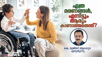 മക്കളെ കൊല്ലേണ്ടി വരുന്ന മാതാപിതാക്കൾ, എന്നുവരും ഈ മക്കൾക്കും അവരുടെ അമ്മമാർക്കും താങ്ങാവാൻ ഒരു സംവിധാനം?